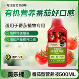 美乐棵腐殖酸有机浓缩营养液番茄专用花肥肥料园艺蔬菜浓缩营养液500ML