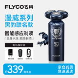 飞科（FLYCO）男士智能剃须刀FS969 电动刮胡刀生日节日礼物送男友送老公送父亲-漫威黑豹IP联名款