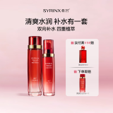 希芸新水漾补水护肤品套装礼盒女爽肤水乳液化妆品套装深层锁水送妈妈
