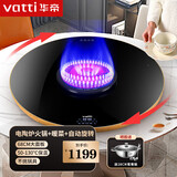 华帝（VATTI） 饭菜保温板加热菜板保温板方形可旋转圆形暖菜宝保温餐桌热菜器暖菜板加热板 黑色电陶炉火锅款(自动旋转) 68CM