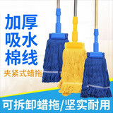 喜润家蜡拖商用拖把医院酒店商超物业保洁尘推棉线墩布拖布洗车棉纱排拖