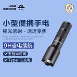 爱国者手电筒强光小型便携式家用超亮长续航夜骑登山军户外照明应急灯 