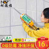 耐德福美缝剂瓷砖地砖专用美缝真瓷胶品牌防水防霉卫生间家用勾填缝剂 贵族银 400ml