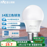 雷士（NVC）LED球泡灯泡 e27大螺口家用商用大功率 高亮节能三色光 14W