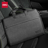 得力（deli）【超级爆款】加厚立体办公手提袋/会议包/事务包/文件包/商务拉链袋开工电脑公文包  大容量黑色