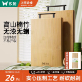 双枪（Suncha） 菜板家用竹砧板案板厨房面板水果擀和面实竹切菜板 【90%选择】40*29.5*1.8cm竹砧板