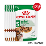 皇家狗粮小型犬成犬狗湿粮主食罐头85g*12包泰迪比狗零食博美宠物湿粮 小成湿粮85g*12袋