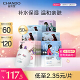 自然堂(CHANDO)喜马拉雅植物补水面膜50片套装 敏肌可用