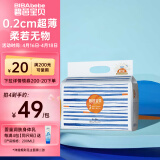 碧芭宝贝【品牌直供 安心品质】盛夏光年纸尿裤M码36片(6-11kg) 尿不湿 裸感超薄 透气不闷
