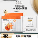 蒂佳婷发光丸面膜10片VC烟酰胺补水保湿紧致焕亮敏肌适用
