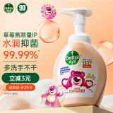 滴露（Dettol）洗手液泡沫抑菌西柚香型250ml 儿童泡沫丰润护手草莓熊限定版