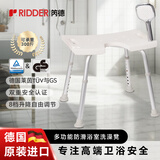 RIDDER德国进口可调节高度浴室安全凳子防滑洗澡老人孕妇凳断流凳便携