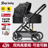 ANGI BABY婴儿推车可坐可躺可折叠新生儿减震婴儿车高景观双向手推车童车