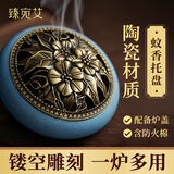 臻宛艾陶瓷蚊香托盘 镂空炉盖檀香蚊香炉家用特大号蚊香盒1个