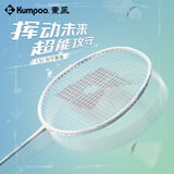薰风（KUMPOO）新款E30系列羽毛球拍守兼备初学者训练耐打全能型3U对拍浅蓝+浅绿