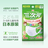 KOWA 儿童口罩日本进口PM2.5防雾霾防尘一次性口罩轻薄透气 5片装 一包