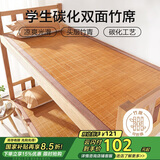 博洋家纺碳化头层竹青竹席夏季凉席子空调席单席0.8米双面可用