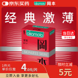 冈本避孕套SKIN5片超薄润滑男女用套套成人计生用品情趣okamoto