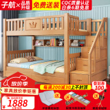 子航（ZH） 上下床实木儿童床橡胶木双层床彩漆双抽高低床宿舍上下铺 橡木色-上铺150下铺150 梯柜款