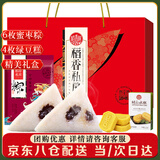 稻香私房粽子礼盒840g 稻香村绿豆冰糕蜜枣粽礼盒端午节礼品粽子