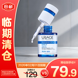 依泉（Uriage）舒缓修复保湿精华 30ml-塑封装【临期清仓】