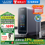 左图右史密斯净水器家用厨下ro反渗透直饮加热制冷两用一体机接自来水净水机管线机壁挂式套装店铺第1名 【新款】1200G净水器+双出水龙头 大通量