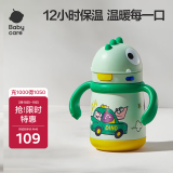 babycare儿童保温杯婴儿宝宝学饮杯吸管水杯水壶霸王龙不锈钢保温杯300ml