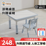 巴顿熊儿童桌椅玩具桌花生桌可升降早教幼儿园学生家用书桌学习桌椅套装 【蓝灰色】一桌80CMx60CM+一椅 热销爆款