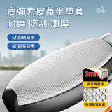 异日花阁电动摩托车长座套自行电瓶车座椅套加厚防水防晒适合55-60cm车型