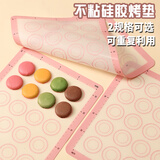 杰凯诺硅胶烤垫耐高温饼干模具烘焙模具曲奇马卡龙网格垫 24*34.8cm