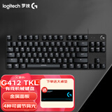 罗技（G） G412 TKL SG机械键盘 背光有线键盘 电竞游戏键盘  T轴类茶轴 紧凑型84按键 罗技G412 -84键（4种灯光模式）