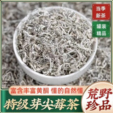 桂佰康龙须莓茶 张家界湘西土特产非恩施藤茶嫩芽特级头茬霉茶2025新货 [袋装碎茶]5克一点点