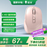 雷神（ThundeRobot）微光无线双模鼠标ML103 蓝牙2.4G鼠标 办公家用轻音鼠标笔记本电脑鼠标 长续航可充电 粉色