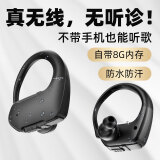 wedoking 蓝牙耳机运动跑步tws双耳无线已插卡一体式自带内存mp3跑步健身防水挂耳式耳机 入耳式【8g内存】黑色