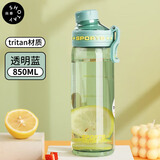 尚泰塑料水杯伊士曼tritan850ml运动直饮杯子带提环4703蓝
