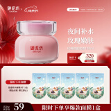 御泥坊面膜 玻尿酸免洗玫瑰睡眠面膜100ml 补水保湿舒缓嫩肤 母亲节礼物
