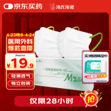海氏海诺艾暖轻薄夏季清凉防晒医用外科口罩情侣口罩薄款成人独立包装50只