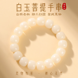 须橘国风白玉菩提根手串绕指柔高密高油学生情侣静心佛珠手串文玩盘玩 白玉菩提J122