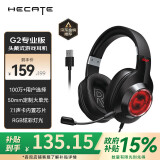 漫步者（EDIFIER）HECATE G2专业版USB7.1声道游戏耳机电竞耳麦头戴式电脑网课办公麦克风吃鸡耳机带线控补贴 黑色