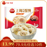 三全中式早餐点心包子馄饨手抓饼速冻家庭早晚餐夜宵 上海风味三鲜馄饨150g