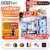 智能驼2025新款14代AI主机128G内存酷睿i9级升24核畅玩3A大作侧透4060设计游戏办公家用组装台式电脑整机 （酷睿i9级处理器）AI单主机 套二：i9级24芯128G+2T/4050畅玩3