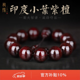 龍隐【满金星】小叶紫檀手串男士款佛珠文玩檀香木念珠高油高密老料 【大满金星】18mm*13颗|附证书