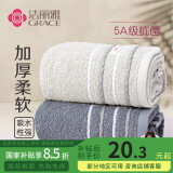 洁丽雅（Grace）纯棉5A级抗菌毛巾男士洗脸毛巾2条装柔软吸水洗澡擦脸巾