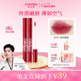 Color Key珂拉琪空气唇釉唇彩唇泥丝绒雾面哑光口红女送女生礼物送老婆女友