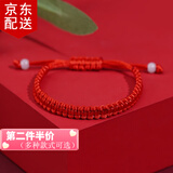 倾欣蛇年宝宝红绳手链男女款编织手绳本命年中高考考生金榜题名红绳子 状元绳款