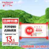 保宁（B&B）婴幼儿洗衣皂宝宝专用尿布肥皂新生儿儿童内衣内裤留香去污洗护皂