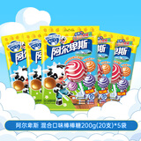 阿尔卑斯 混合口味棒棒糖200g*5袋 (100支)休闲零食儿童糖果礼物