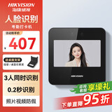 海康威视（HIKVISION）考勤机 人脸识别打卡机 wifi联网 员工上下班刷脸签到 A12S