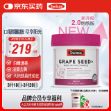 Swisse斯维诗 葡萄籽烟酰胺片原花青素维C维E淡化色素提亮肌肤 300片/瓶