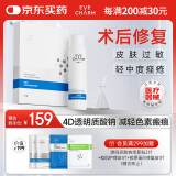伊肤泉医用敷料套装（修复贴5片+修复液喷雾型100g）械字号医美术后修护